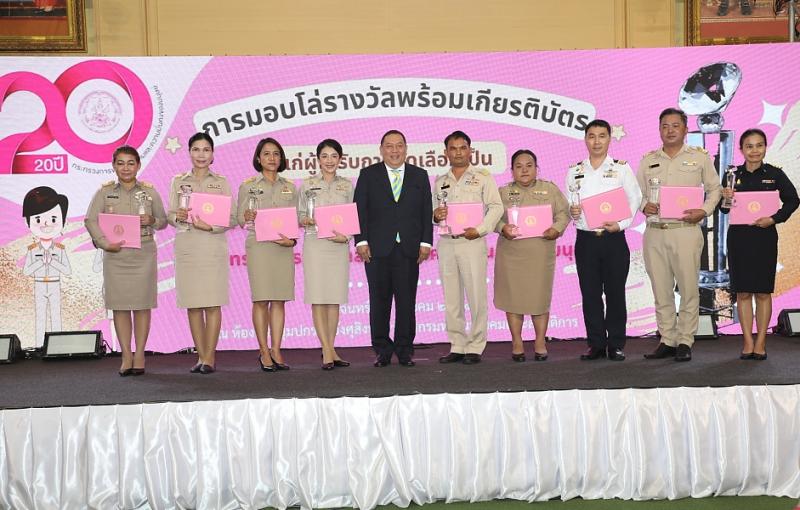 รมว.พม.เป็นประธานใ