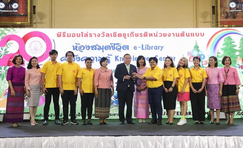 รมว.พม.เป็นประธานใ