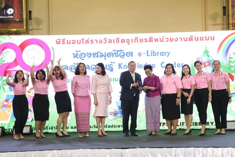 รมว.พม.เป็นประธานใ
