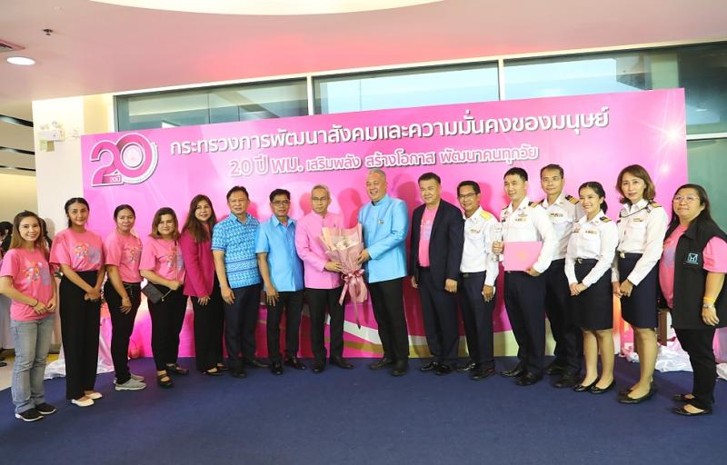 รมว.พม.เป็นประธานใ