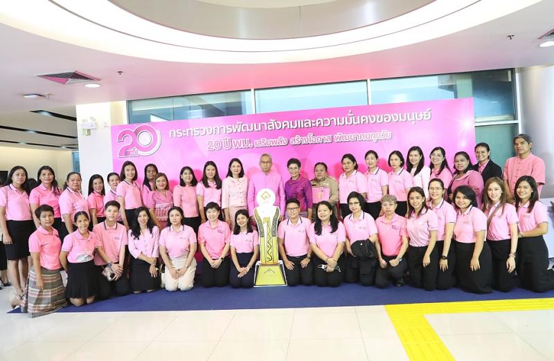 รมว.พม.เป็นประธานใ