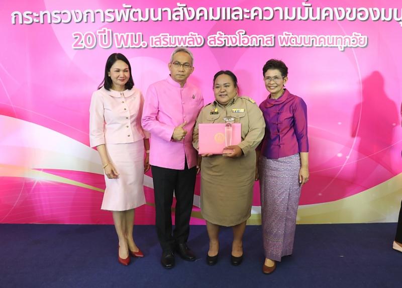 รมว.พม.เป็นประธานใ