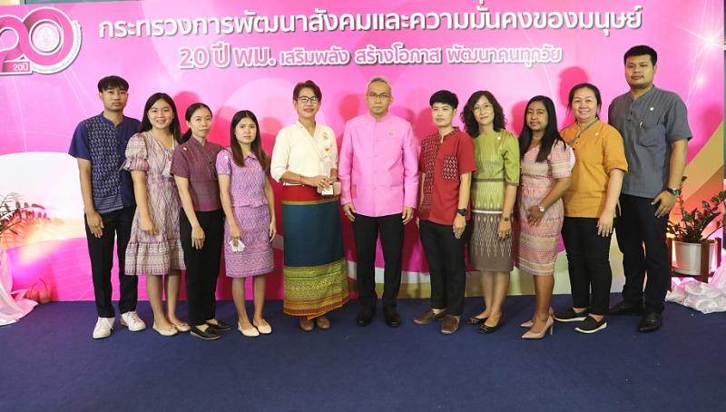 รมว.พม.เป็นประธานใ