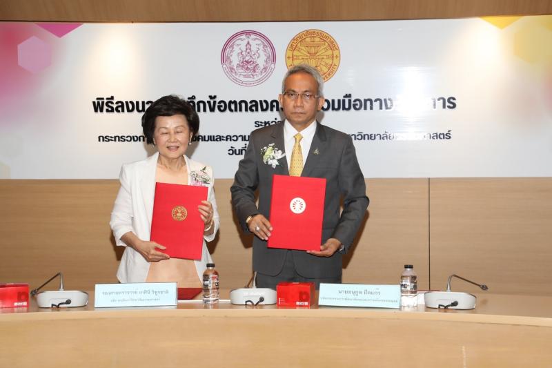 ปลัดพม.ร่วมลงนามเ�