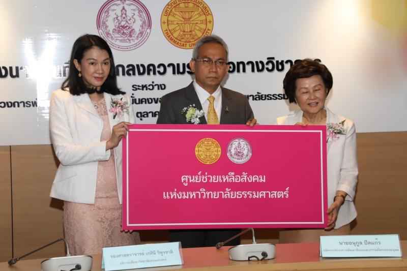ปลัดพม.ร่วมลงนามเ�