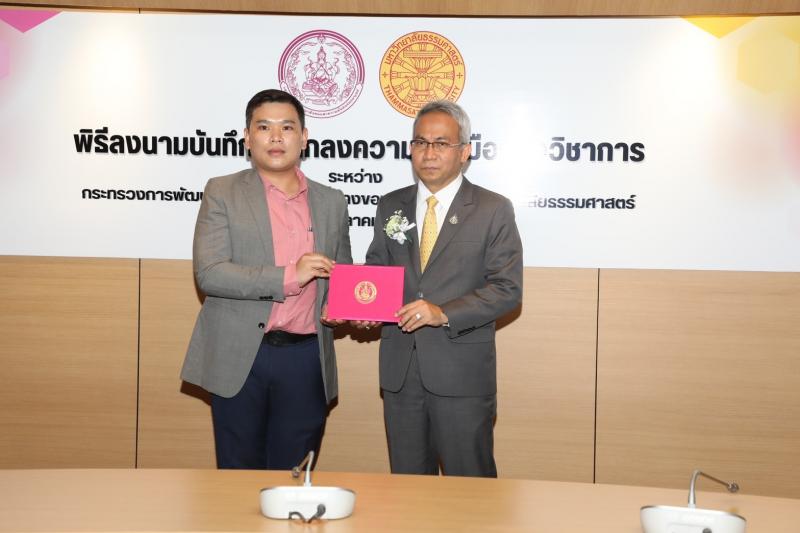 ปลัดพม.ร่วมลงนามเ�