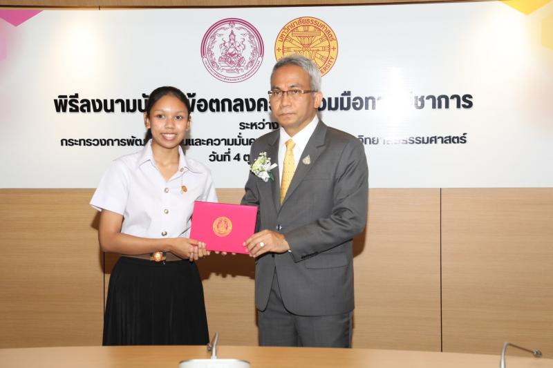 ปลัดพม.ร่วมลงนามเ�