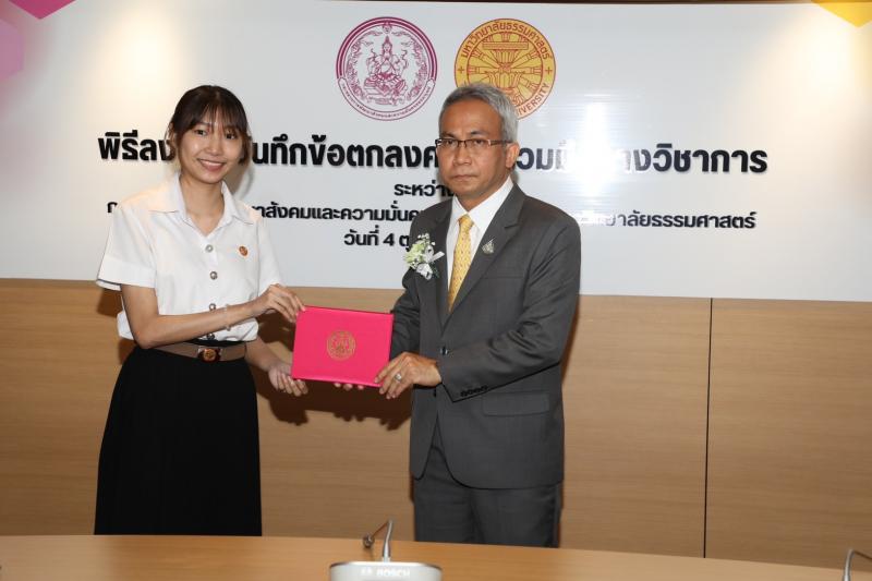 ปลัดพม.ร่วมลงนามเ�