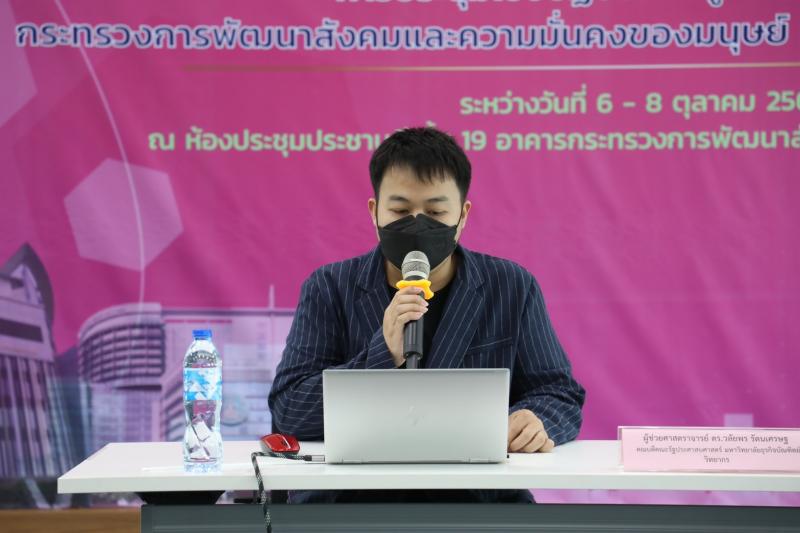 ปลัดพม.เข้าร่วมกา�