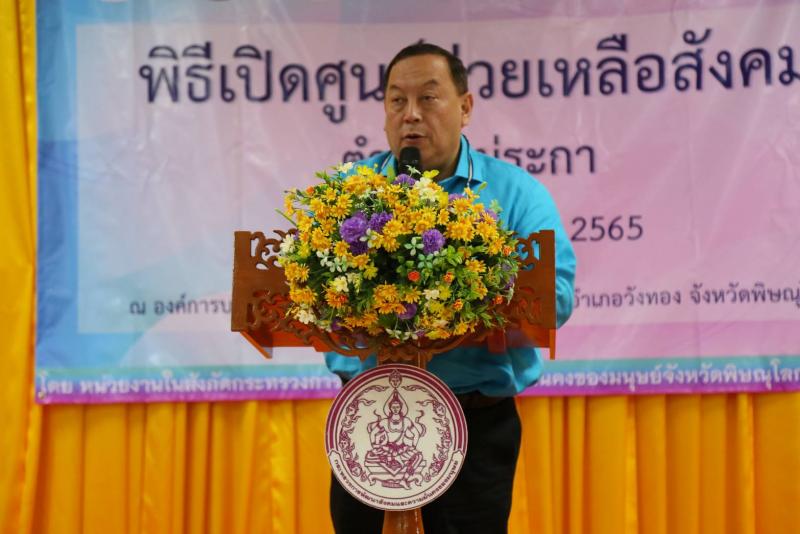รมว.พม.เป็นประธานใ