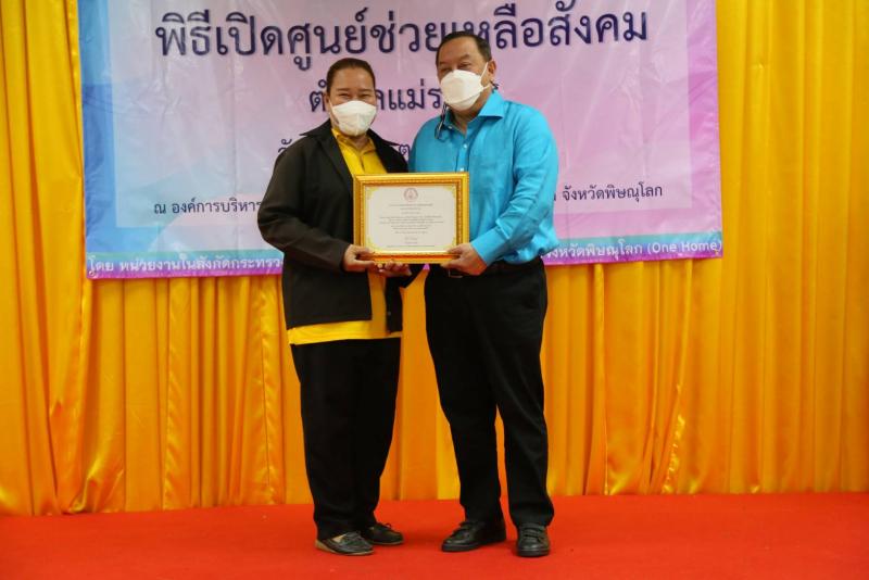 รมว.พม.เป็นประธานใ