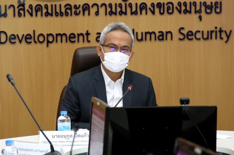 ปลัดพม.ประธานการป�