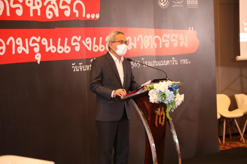 ปลัดพม.เป็นประะธา�