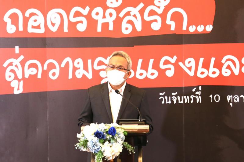 ปลัดพม.เป็นประะธา�