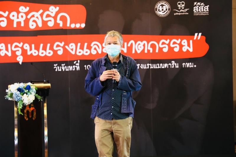ปลัดพม.เป็นประะธา�