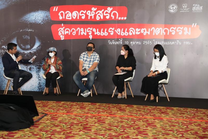 ปลัดพม.เป็นประะธา�
