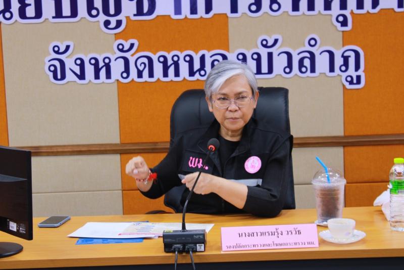 รองปลัดพม.เป็นประ�