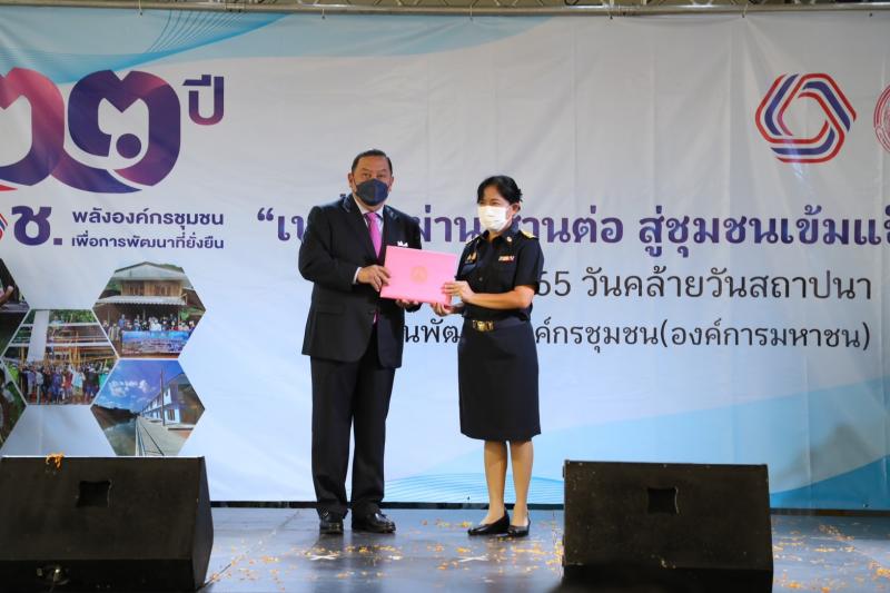 รมว.พม.ประธานเปิดง