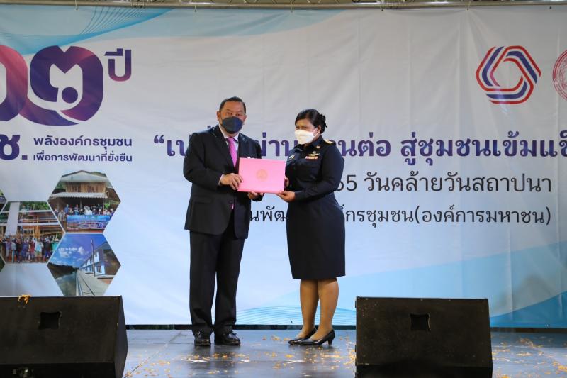 รมว.พม.ประธานเปิดง