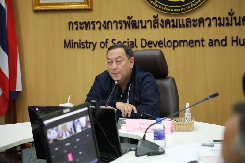 รมว.พม.เป็นประธานก