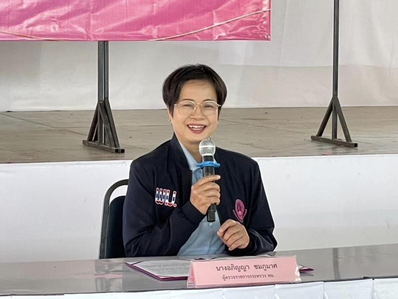 ผต.พม.เป็นประธานพิ