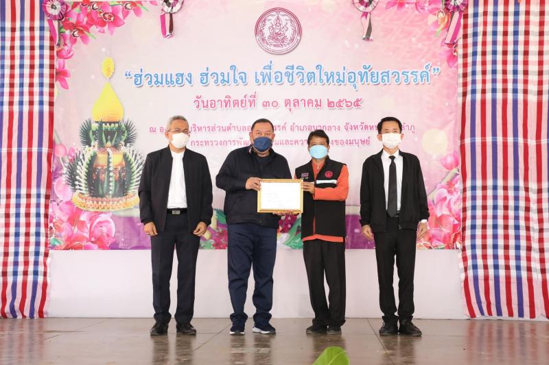 รมว.พม.ลงพื้นที่จั