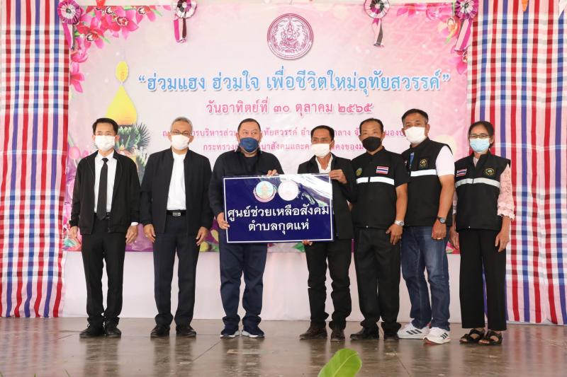 รมว.พม.ลงพื้นที่จั