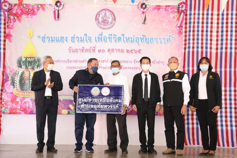 รมว.พม.ลงพื้นที่จั