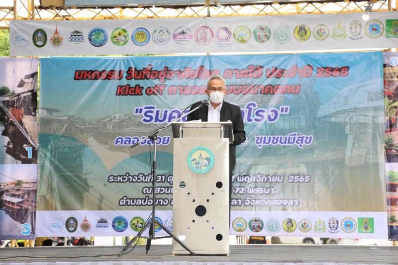 ปลัดพม.กล่าวนโยบา�
