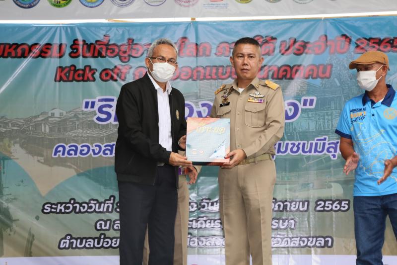 ปลัดพม.กล่าวนโยบา�
