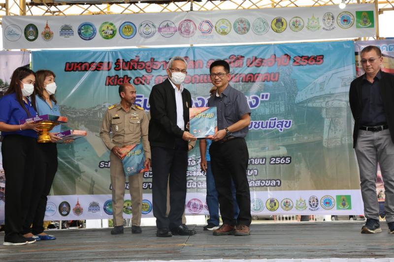ปลัดพม.กล่าวนโยบา�
