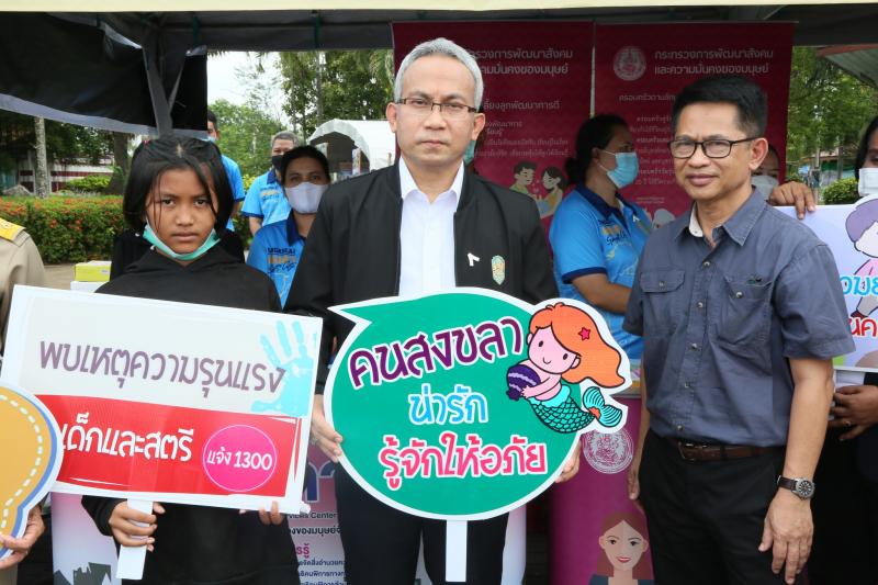 ปลัดพม.กล่าวนโยบา�