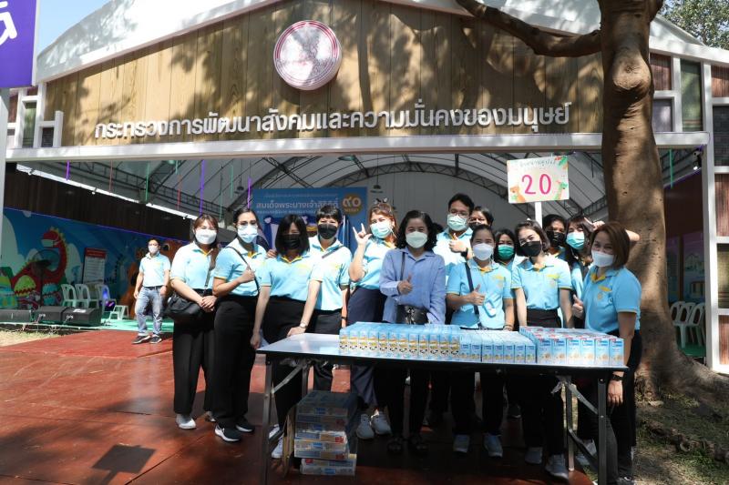 พม. เชิญร่วมงานกาช
