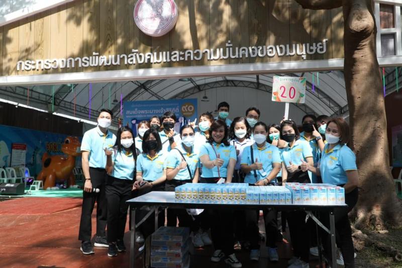 พม. เชิญร่วมงานกาช