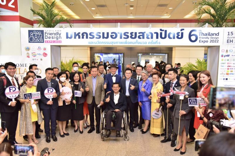 รองปลัดพม. เข้าร่ว