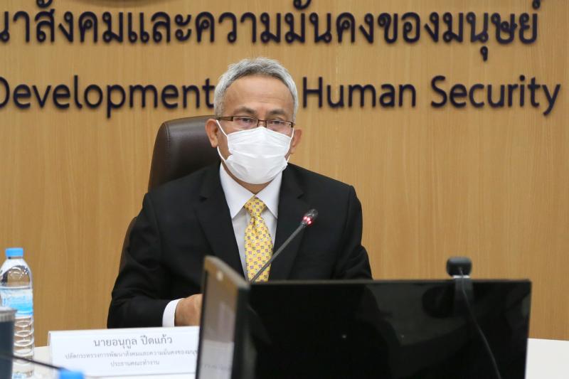 ปลัดพม.เป็นประธาน�