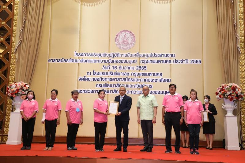 ปลัดพม. เป็นประธาน