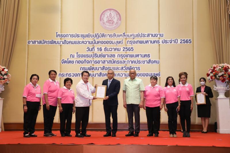 ปลัดพม. เป็นประธาน