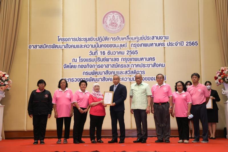ปลัดพม. เป็นประธาน