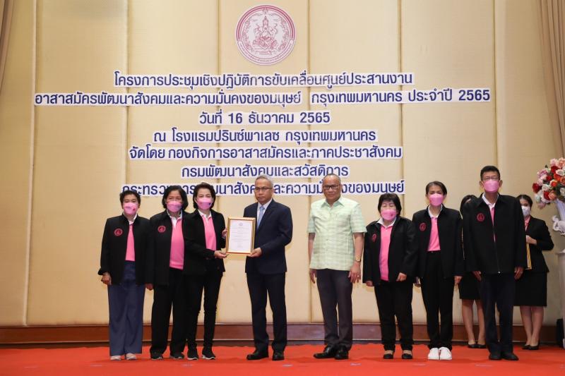 ปลัดพม. เป็นประธาน