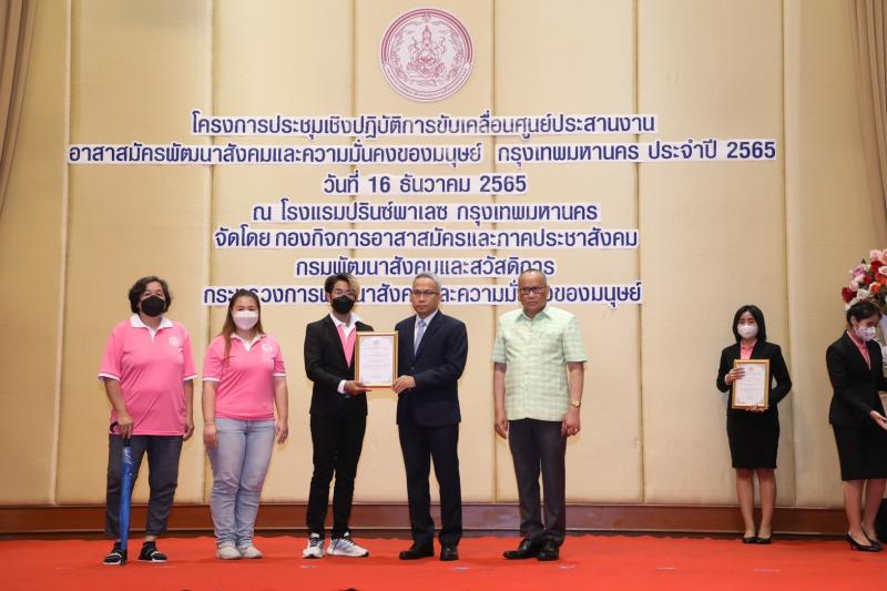 ปลัดพม. เป็นประธาน