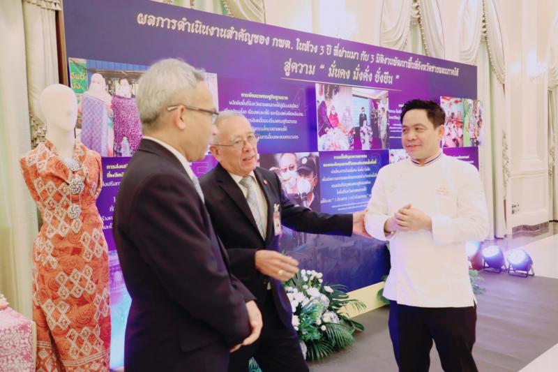 ปลัดพม. เข้าร่วมงา