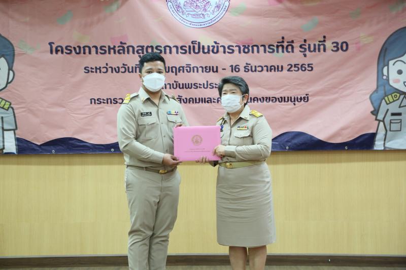 นางสาวอังคณา ใจกิ�