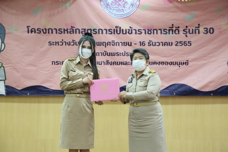 นางสาวอังคณา ใจกิ�
