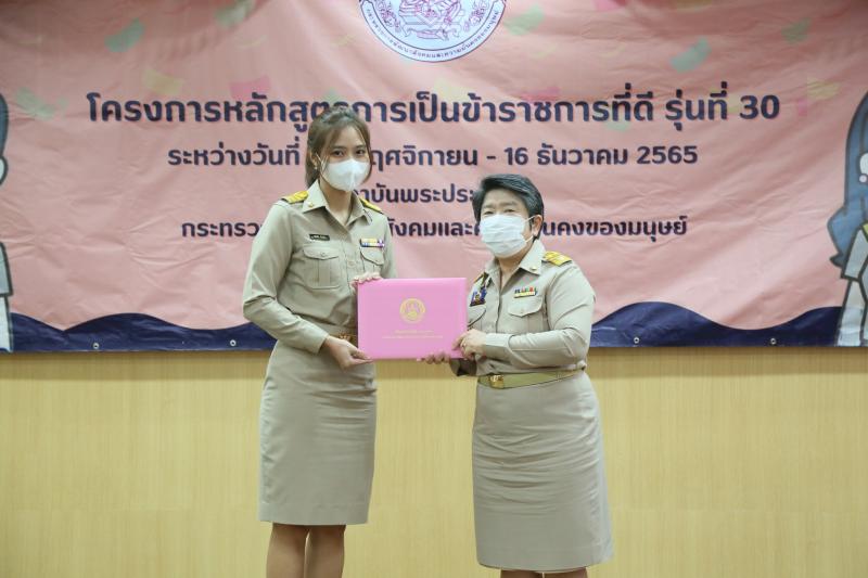 นางสาวอังคณา ใจกิ�