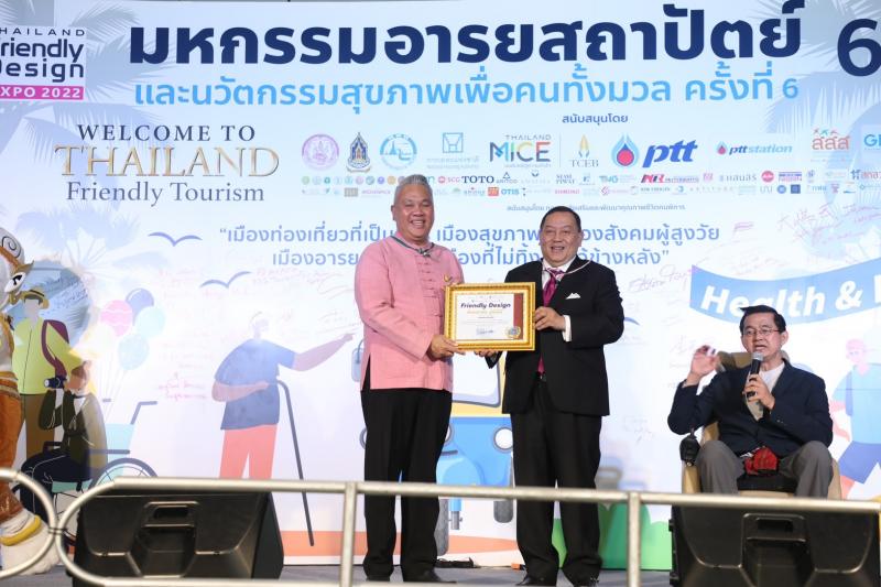 รมว.พม. เปิดงานมหก�