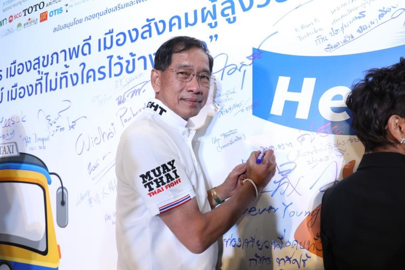 รมว.พม. เปิดงานมหก�