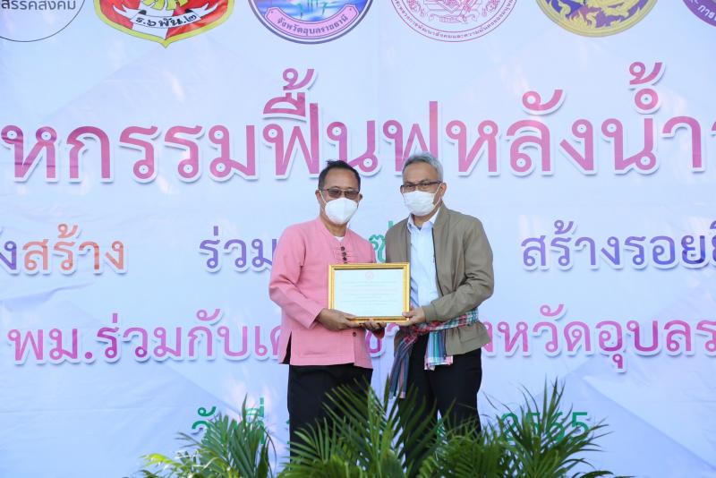 ปลัดพม. ลงพื้นที่จ