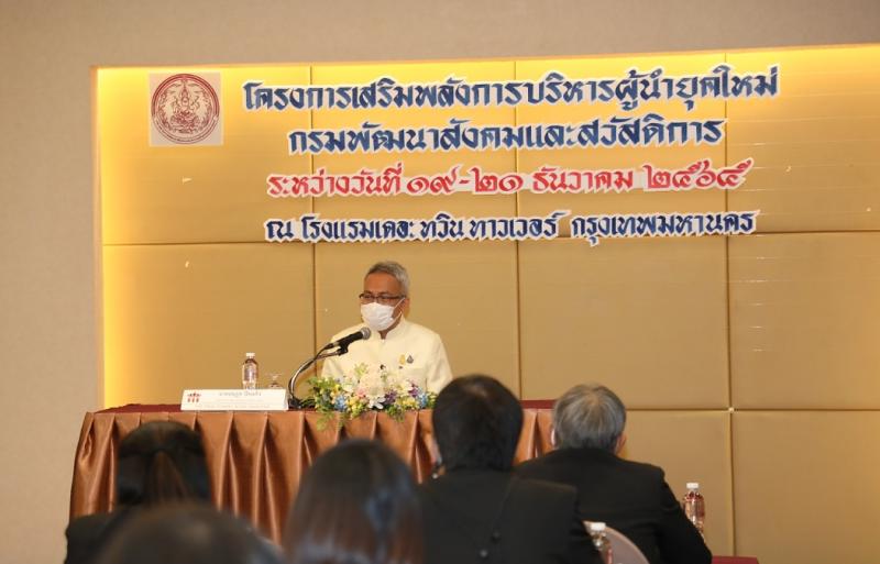 ปลัดพม. เป็นประธาน