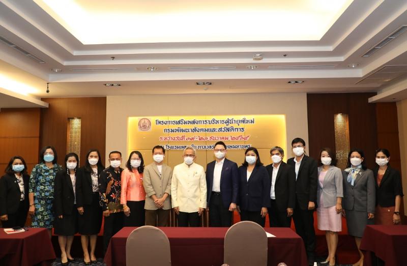 ปลัดพม. เป็นประธาน